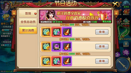 《紫青双剑》冰爽一夏限时福利全送到_游戏资讯-游民部落(gamecolg.com)