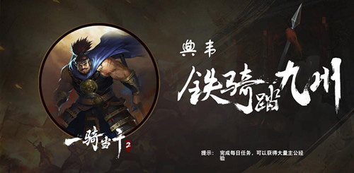 《一骑当千2》三国男神盘点之悍将典韦_游戏资讯-游民部落(gamecolg.com)