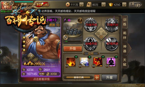 《百将传说》剿匪战开打收复九州百城_游戏资讯-游民部落(gamecolg.com)