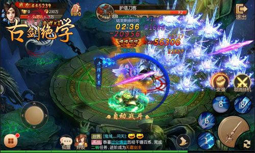 《古剑绝学》全成就GET化身探索大师_游戏资讯-游民部落(gamecolg.com)