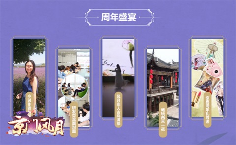 古风零距离《京门风月》苏州见面会场地曝光_游戏资讯-游民部落(gamecolg.com)