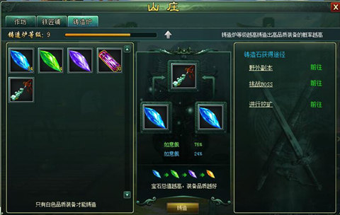 山庄经营《新葵花宝典》一庄之主的小资生活_游戏资讯-游民部落(gamecolg.com)
