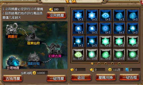 命魂住胎衍化七魄《猎妖》命魂玩法介绍_游戏资讯-游民部落(gamecolg.com)