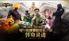 网易《秘境对决》内测成绩喜人九月开启不删档