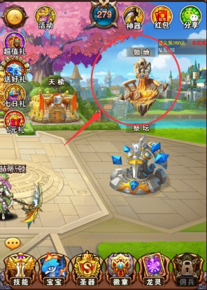 乐趣《不服小天王》坐拥私人空间之领地城堡_游戏资讯-游民部落(gamecolg.com)