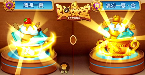 皇者荣耀《弹弹堂手游》新增五种武器金皮肤_游戏资讯-游民部落(gamecolg.com)