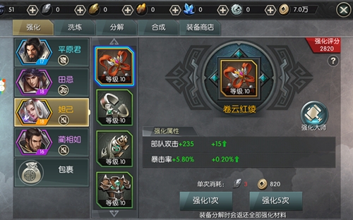 《大秦之帝国崛起》拿到品质装备的“钥匙”_游戏资讯-游民部落(gamecolg.com)