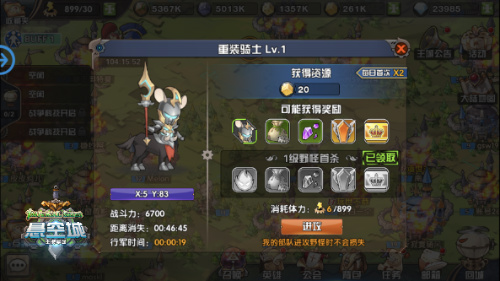 尬萌大冒险《悬空城》野外资源抢夺_游戏资讯-游民部落(gamecolg.com)