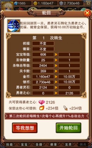 无限轮回《不服小天王》体验涅槃重生的feel_游戏资讯-游民部落(gamecolg.com)