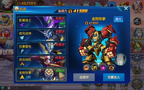 钢铁侠形态《勇士觉醒》酷炫机甲玩法爆料_游戏资讯-游民部落(gamecolg.com)