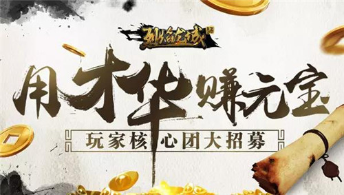 妖王乍现《烈焰龙城》道尊全新冒险开启_游戏资讯-游民部落(gamecolg.com)