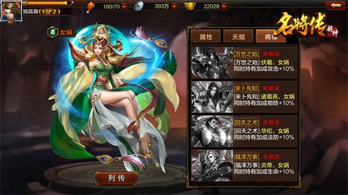 神将来袭!《超神名将传》四大神将降临_游戏资讯-游民部落(gamecolg.com)