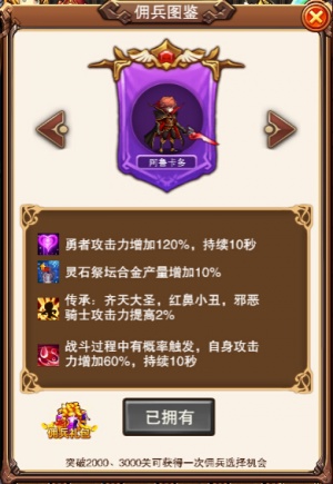 血色契约乐趣《不服小天王》和吸血鬼做交易_游戏资讯-游民部落(gamecolg.com)
