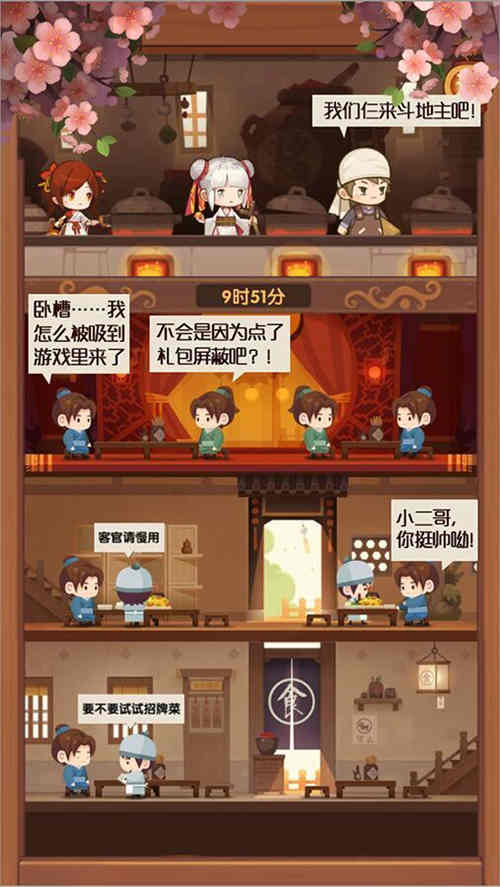 《爆炒江湖》轻松打造美食餐厅做中华小当家_游戏资讯-游民部落(gamecolg.com)