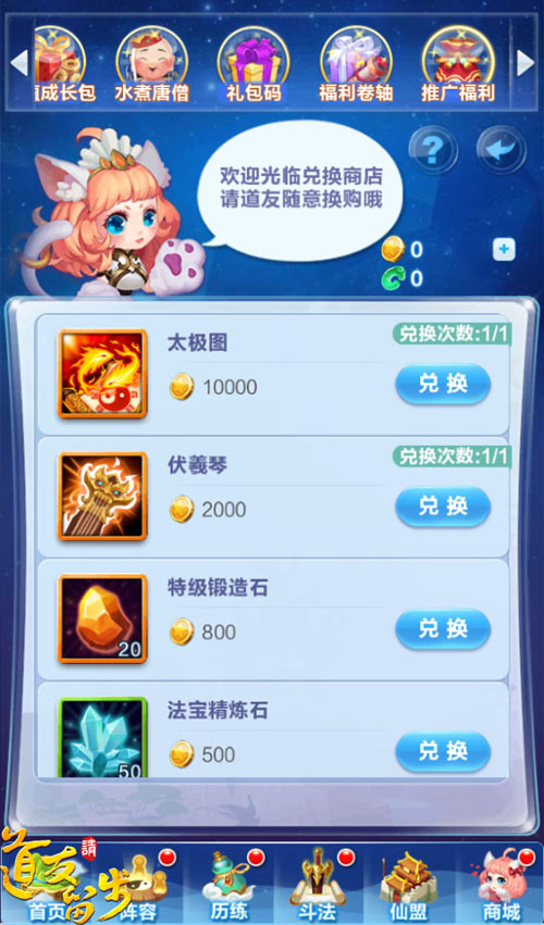 游戏界的孔子《道友请留步》接引人介绍_游戏资讯-游民部落(gamecolg.com)