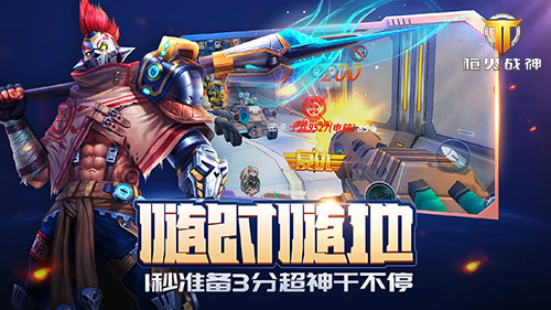 《枪火战神》测试结束新英雄精彩盘点_游戏资讯-游民部落(gamecolg.com)
