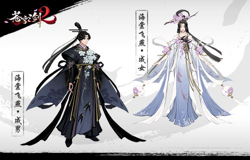 蓝港互动《苍穹之剑2》时装华服冬日大赏_游戏资讯-游民部落(gamecolg.com)