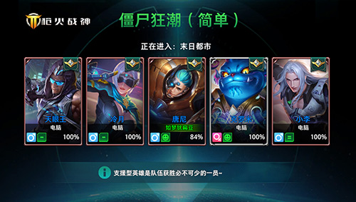 拼手速秀操作《枪火战神》玩转僵尸模式_游戏资讯-游民部落(gamecolg.com)