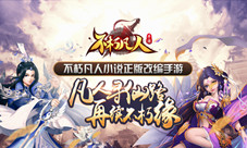 《不朽凡人》iOS上线撼世对决一触即发