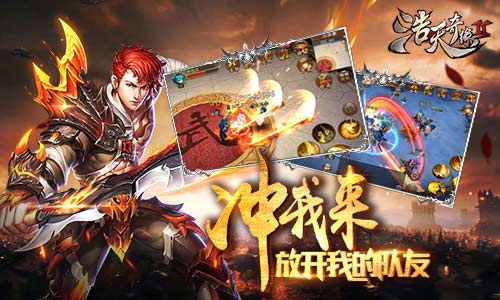 友军快别舔包了来9187《浩天奇缘2》复活你的队友_游戏资讯-游民部落(gamecolg.com)