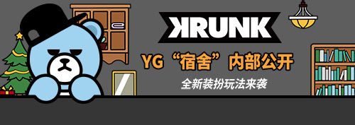 YG宿舍内部公开《节奏大爆炸》全新装扮玩法来袭_游戏资讯-游民部落(gamecolg.com)