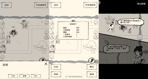 探秘平安镇《暴走英雄坛》主线剧情上篇_游戏资讯-游民部落(gamecolg.com)