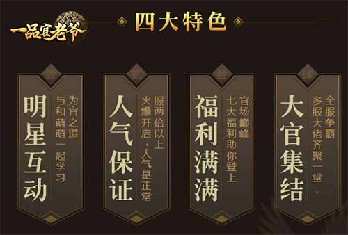 王刚老师要在《一品官老爷》里面聚众搞事咯_游戏资讯-游民部落(gamecolg.com)
