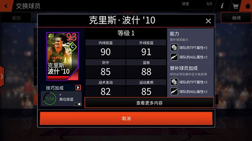 《NBALIVE》手游：专家活动开启巅峰波什重返赛场_游戏资讯-游民部落(gamecolg.com)