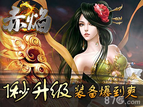 赤焰手游新版本揭秘能押镖能结婚能转生_游戏资讯-游民部落(gamecolg.com)
