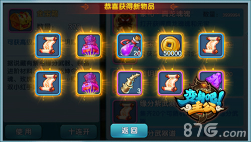 《变身吧主公》新版本来袭神魔觉醒即将上线_游戏资讯-游民部落(gamecolg.com)