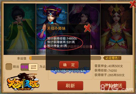 天剑灵域护送师妹也可抢师妹宅男沸腾准备开抢_游戏资讯-游民部落(gamecolg.com)