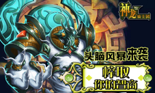 神龙骑士团战旗玩法大解析英雄养成其乐无穷
