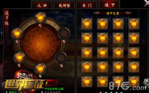 格斗江湖新版本即将来袭元神遁甲玩法曝光_游戏资讯-游民部落(gamecolg.com)