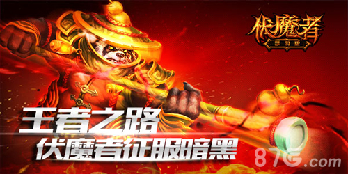 伏魔者手游光翼系统今日上线绚丽羽翼强势绽放_游戏资讯-游民部落(gamecolg.com)
