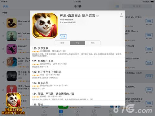 神武2手游惊现上海震旦巨屏中国手游第一家_游戏资讯-游民部落(gamecolg.com)