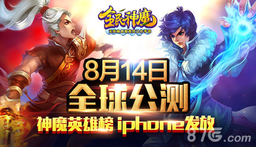 《全民神魔》今日全球公测再续仙侠梦_游戏资讯-游民部落(gamecolg.com)