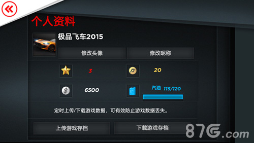 极品飞车2015新版本今日上线全新PVP时代来临_游戏资讯-游民部落(gamecolg.com)