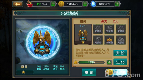 重大爆料《冰与火传说》全新资料片炮塔来袭_游戏资讯-游民部落(gamecolg.com)