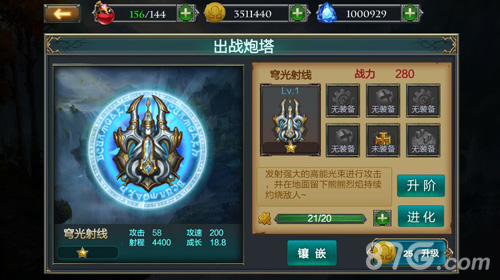 重大爆料《冰与火传说》全新资料片炮塔来袭_游戏资讯-游民部落(gamecolg.com)