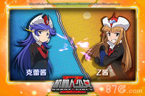 机甲娘化神作《机器人少女Z》今日安卓上线_游戏资讯-游民部落(gamecolg.com)