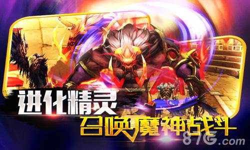 战魔王夺女神《暗黑女神》今日安卓强势登陆_游戏资讯-游民部落(gamecolg.com)