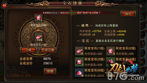《刀剑如梦》资料篇“神兵降世”今日上线_游戏资讯-游民部落(gamecolg.com)