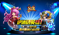 《X三国》获九游(阿里游戏)最具影响力游戏奖