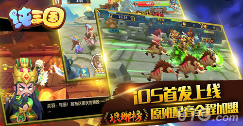 《纯三国》iOS首发琅琊榜原班配音团队首曝_游戏资讯-游民部落(gamecolg.com)