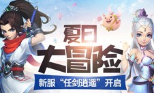 《梦想世界》手游夏日嘉年华抽个神兽过暑假