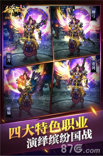 国战盛宴《御龙在天手游》君临不删档测试明日开启_游戏资讯-游民部落(gamecolg.com)