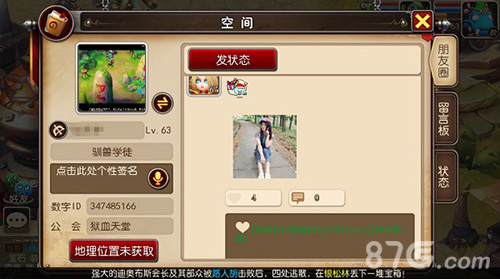 《我叫MT3》新功能专属个人空间正式登场_游戏资讯-游民部落(gamecolg.com)