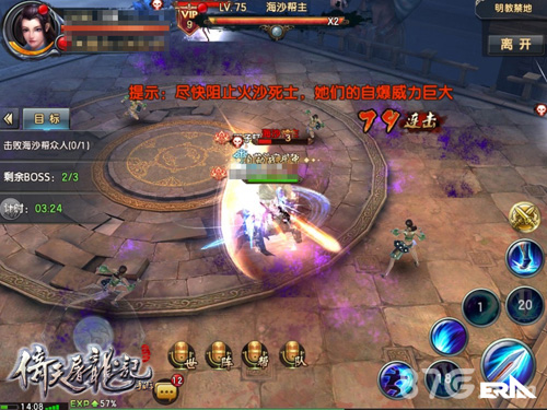 《倚天屠龙记》手游67级团本打法攻略如何攻克魔教_游戏资讯-游民部落(gamecolg.com)