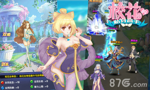 《校花的贴身高手》新资料片登场校园秘境修炼来袭_游戏资讯-游民部落(gamecolg.com)