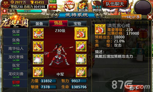 《龙纹三国》“血战昆仑”今日上线天下第一战开启_游戏资讯-游民部落(gamecolg.com)